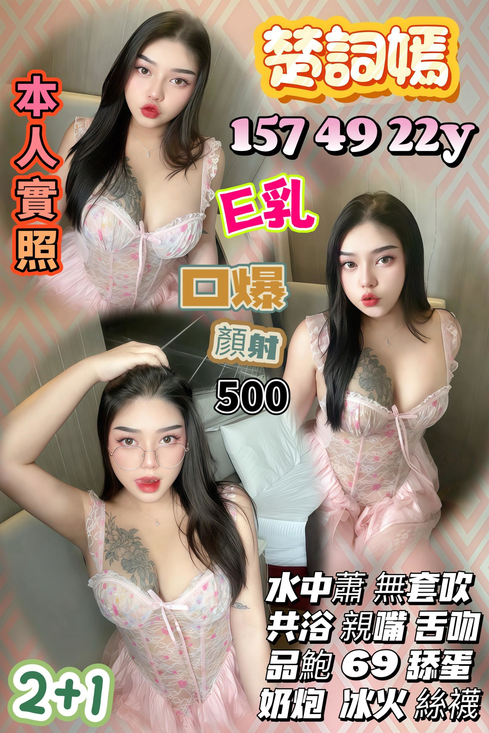 龍潭區定點茶/外送茶 心動 161/58/25/34D